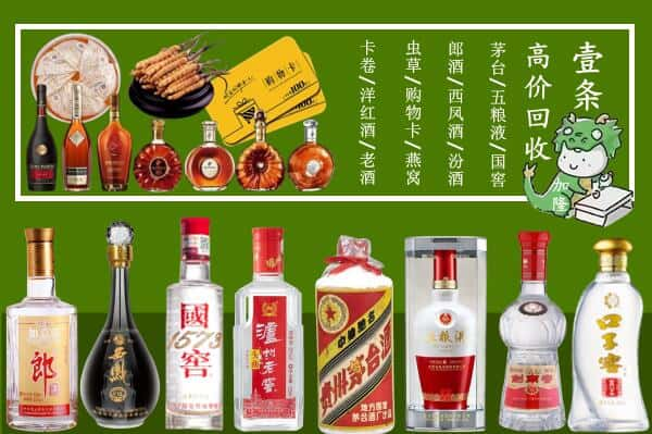 汉阴县回收名酒哪家好