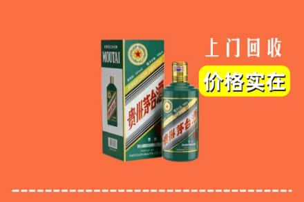 汉阴县回收纪念茅台酒